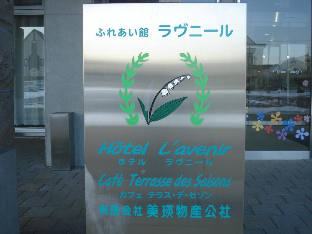 Hotel Lavenir Biei Exterior foto